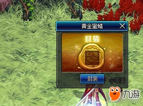 dnf蜜蜡怎么获得？-dnf黄金蜜蜡