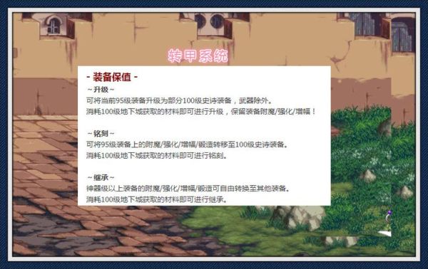一次性转甲装置怎么获得？-dnf登陆器