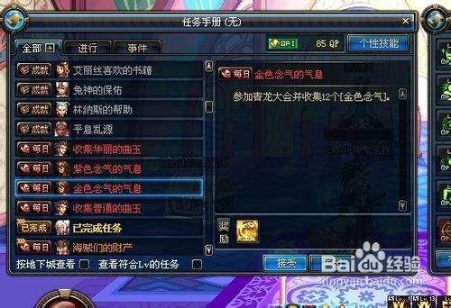地下城中的普通的曲玉有什么用？-dnf曲玉
