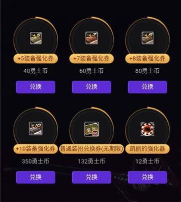 心悦勇士币有什么用？-dnf心悦勇士币