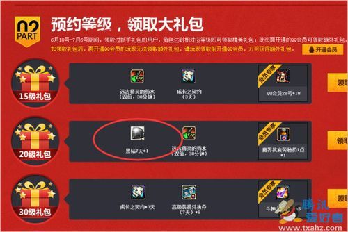 DNF黑钻怎么办理？一个月多少钱？-dnf会员送黑钻