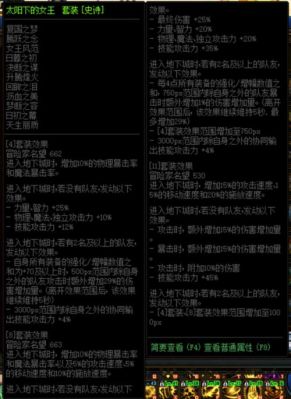 dnf红眼永恒大陆功能性传说排名？-dnf远古三