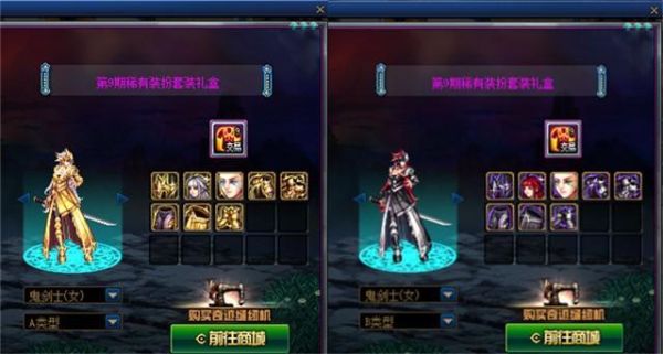dnf90版本剑帝异界套怎么选择？-dnf剑帝异界