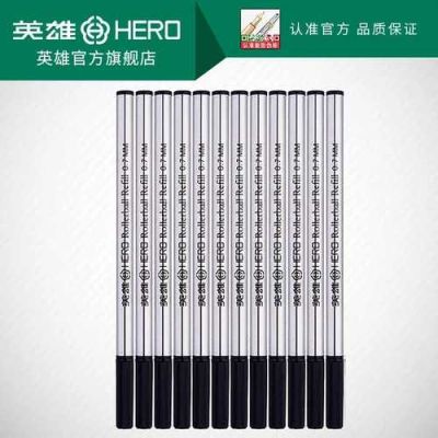 英雄Hero/英雄宝珠笔替换芯，英雄笔芯233A 0.7mm怎么样？-dnf英雄宝珠