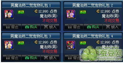 地下城宠物怎么买？-dnf宠物购买