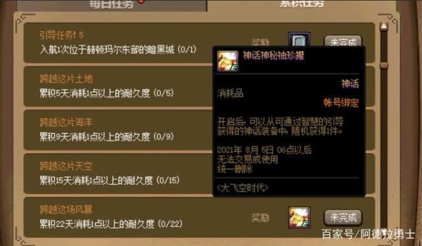dnf回归期限装备怎么获得？-dnf活动武器