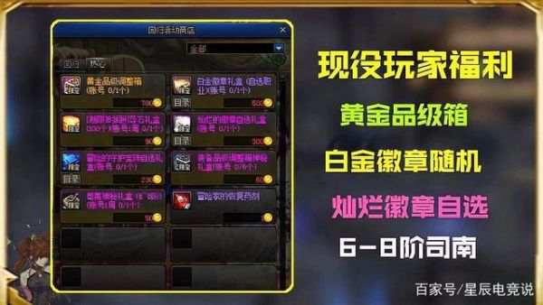 dnf回归期限装备怎么获得？-dnf活动武器