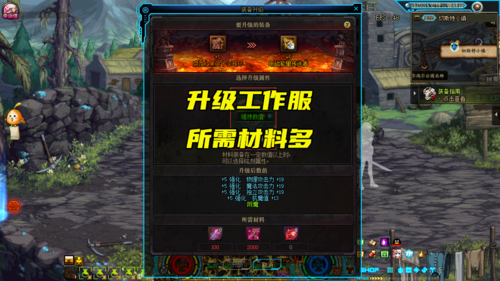 dnf传说怎么升级工作服？-dnf装备升级在哪