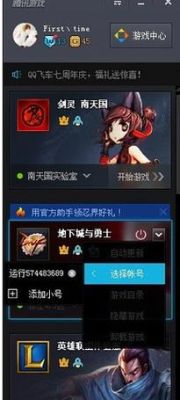 dnf游戏怎么双开和同步？-dnf可以双开吗
