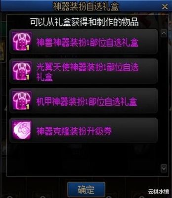 dnf紫色曲玉有什么用？-dnf青龙大会