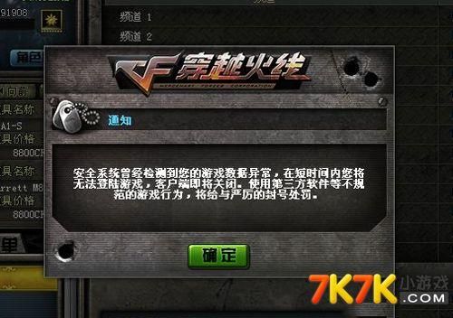 CF外挂错误代码怎么办？-dnf辅助代码