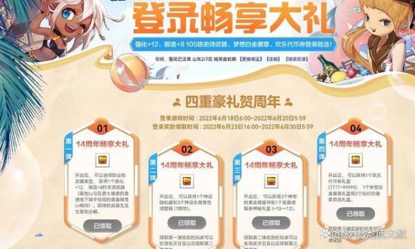 地下城与勇士几月几号周年庆？-dnf周年庆时间