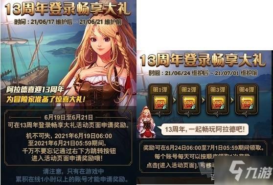 地下城与勇士几月几号周年庆？-dnf周年庆时间