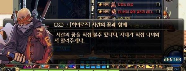 dnf有谁知道GSD的真名吗？-dnf英文名字