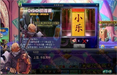 dnf有谁知道GSD的真名吗？-dnf英文名字