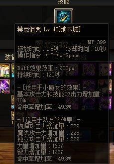 奶萝一觉buff等级最高多少级？-dnf一觉多少级