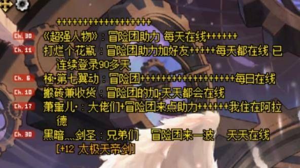 dnf冒险团能互相助力吗？-dnf冒险团好友
