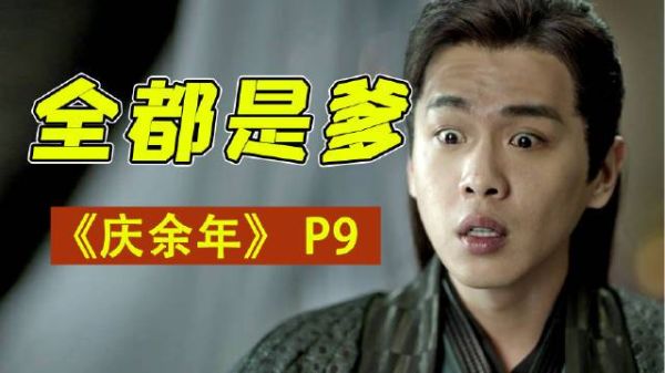 范闲的五个爹？-dnf4叔