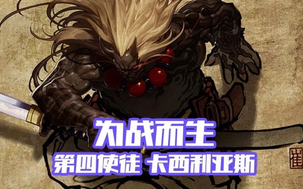DNF第一使徒是谁阿？-dnf卡西利亚斯