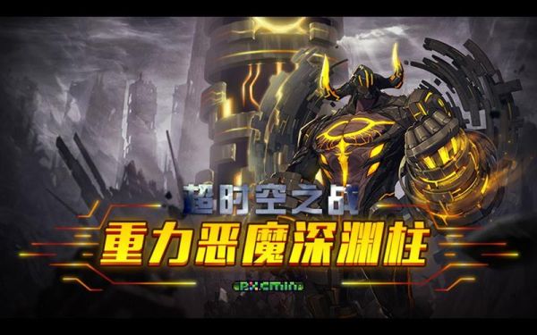 拳击柱吸盘怎么固定？-dnf深渊柱子补丁