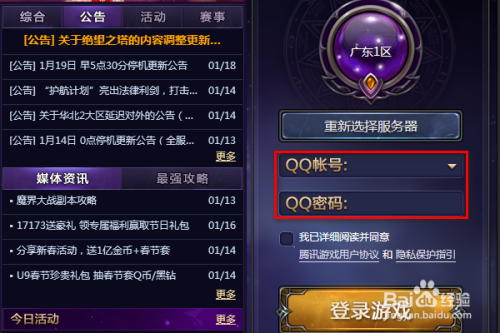 怎么查询DNF的登陆记录？-dnf账号查询