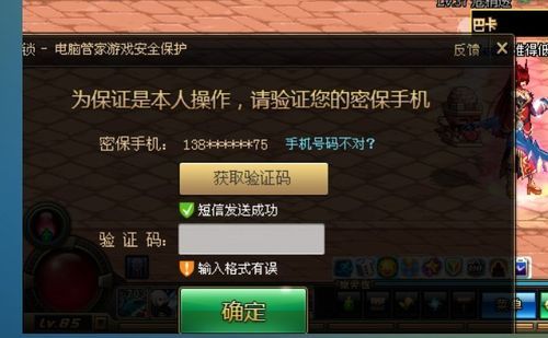 DNF解除管家绑定怎么解除，手机丢了？-dnf管家活动