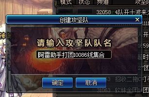 dnf怎么开团？-dnf阿斯兰