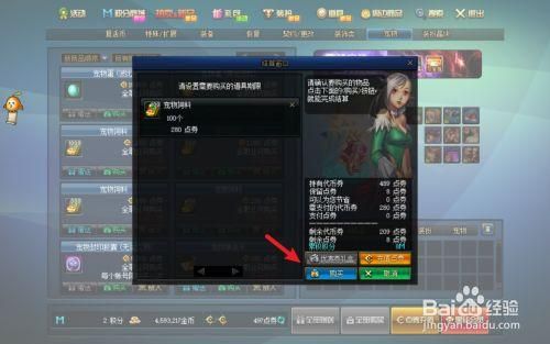 dnf宠物饲料怎么得？-dnf宠物饲料