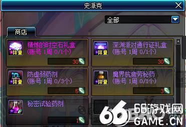 dnf古代图书馆宝珠好吗？-dnf白狐狸