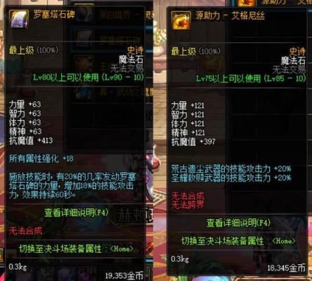 罗塞塔碑译文？-罗塞塔石碑dnf