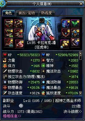 男气功新buff逆行气血给队友吗？-dnf男气功异界