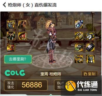 女大枪深渊之鳞特殊装备选择？-dnf女大枪换装