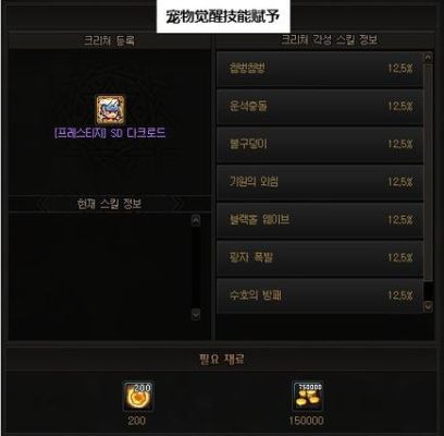 dnf宠物怎么打造？-dnf怎么弄宠物