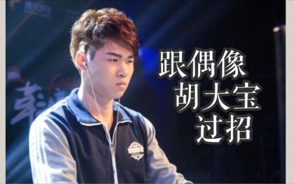 胡大宝为什么不直播了？-dnf胡大宝