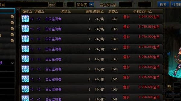 dnf2021便宜称号？-dnf便宜的称号
