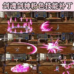 剑魂补丁怎么安装？-dnf剑神补丁