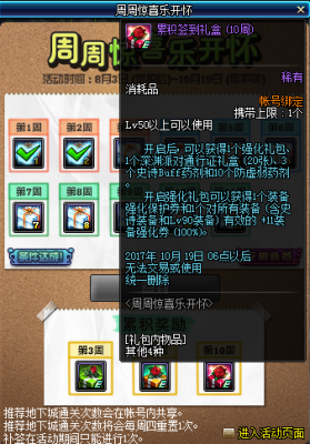史诗药水是什么？-dnf史诗药剂