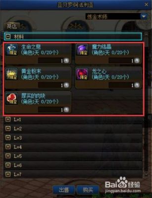 史诗药水是什么？-dnf史诗药剂