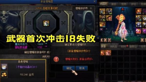 旭旭宝宝武器增幅18了吗？-dnf增幅18