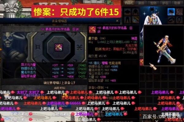 旭旭宝宝武器增幅18了吗？-dnf增幅18