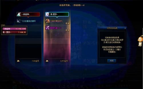 dnf改造哪里出？-dnf翻拍