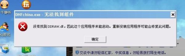 我家DNF怎么打不开，打开了就是提示更新，等读完条，就不见响应？-dnf为什么打不开