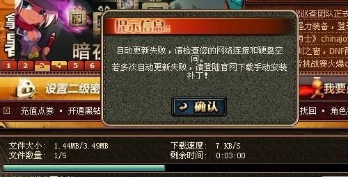 我家DNF怎么打不开，打开了就是提示更新，等读完条，就不见响应？-dnf为什么打不开