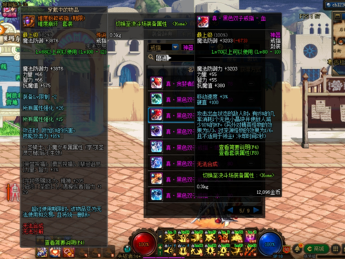 dnf我着装备为什么打吞噬魔这么不掉血？-dnf吞噬魔怎么打