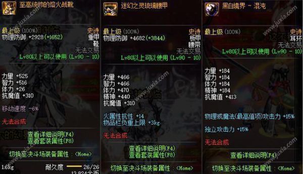 dnf我着装备为什么打吞噬魔这么不掉血？-dnf吞噬魔怎么打