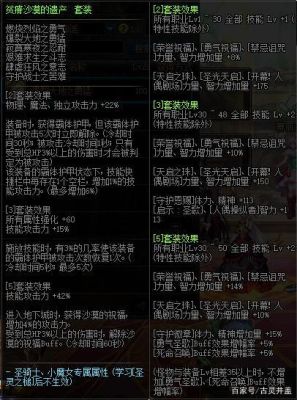 dnf100传说套哪个好？-dnf轻甲套装