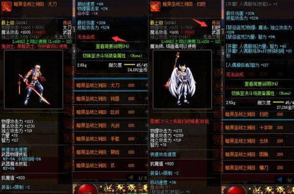 dnf100传说套哪个好？-dnf轻甲套装