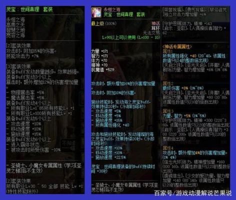 DNF百花缭乱穿什么装和带什么武器、首饰刷图最给力？-百花缭乱dnf