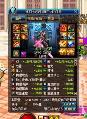 DNF百花缭乱穿什么装和带什么武器、首饰刷图最给力？-百花缭乱dnf