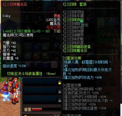 Dnf百花带什么史诗套？-dnf百花缭乱